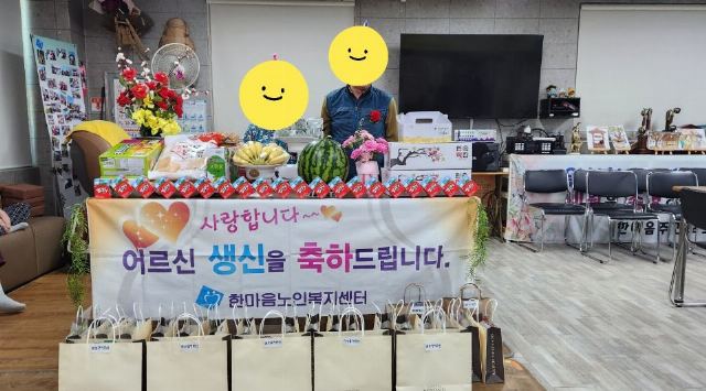 한마음노인복지센터 2026-05-19