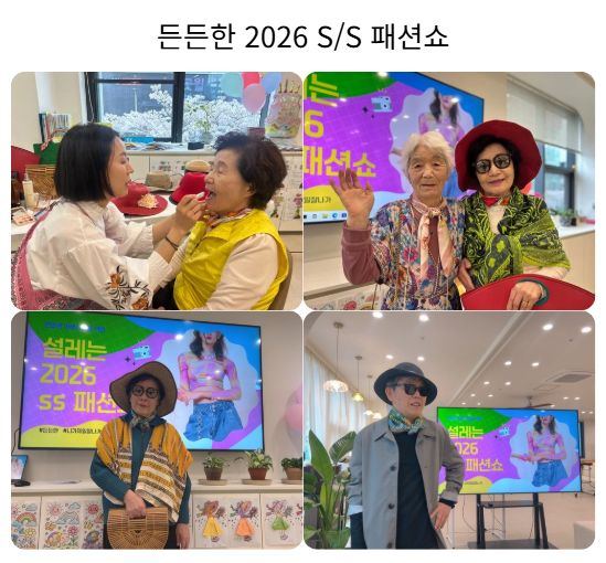 든든한주간보호센터 2026-05-19