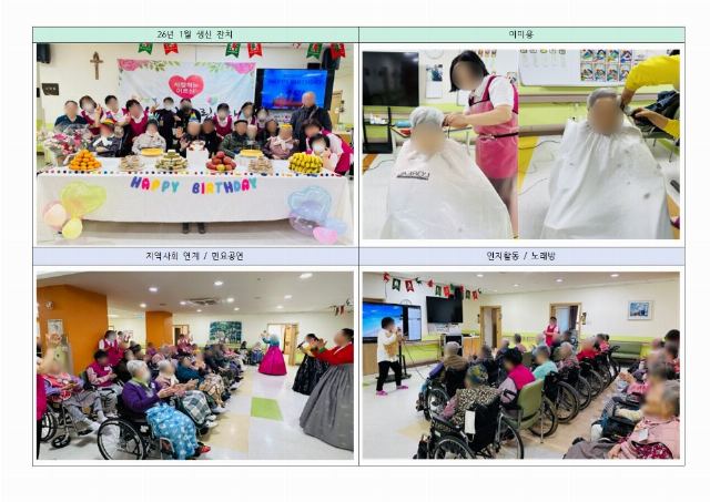 성모요양원 2026-05-20