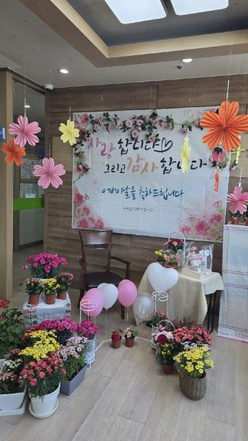 마음다해요양타운2 2026-05-20