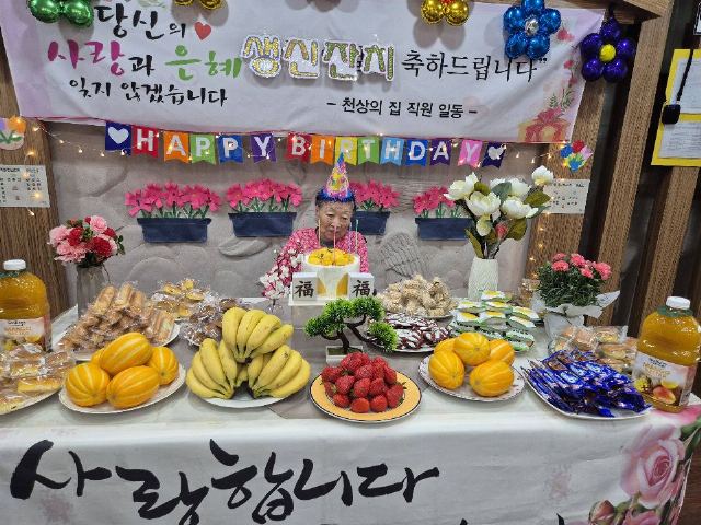 성남 천상의집 2관 2026-05-21