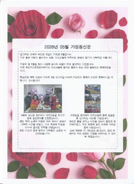 옥토주간보호센터 2025-12-06