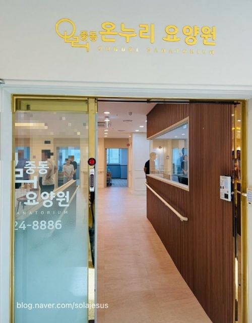 중동온누리요양원 2025-09-06