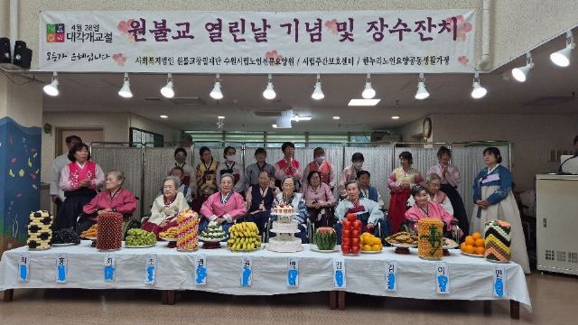 수원시립노인전문요양원 2024-06-11