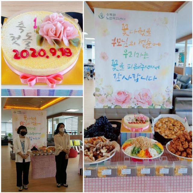 수목원 노인복지센터 2020-10-13