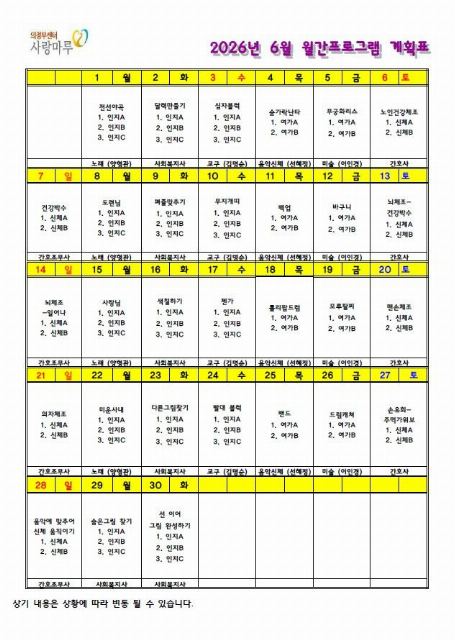의정부 사랑마루 2026-05-28
