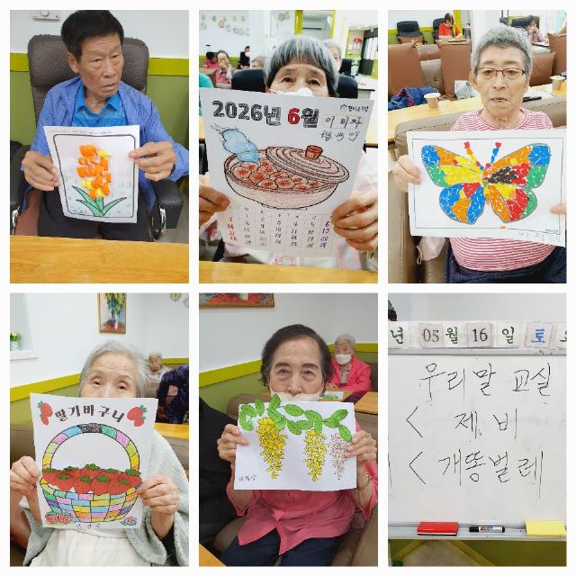 삼송기쁨데이케어센터 2026-05-28