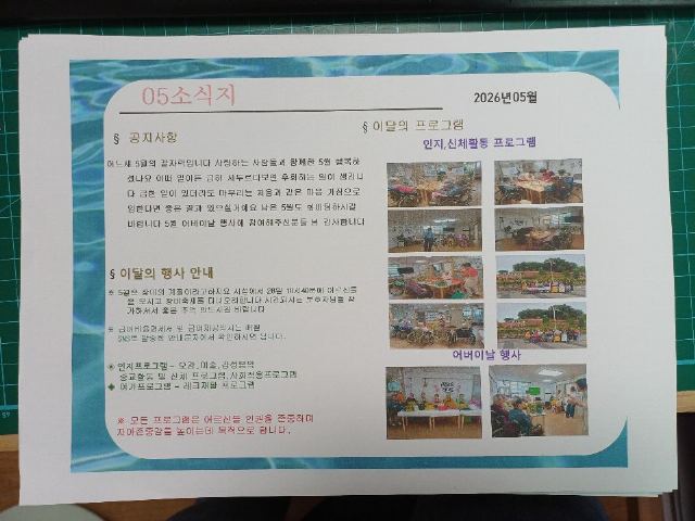 사랑섬김요양원 2호 2026-05-28