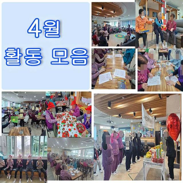 창녕다사랑재가노인복지센터 2026년 4월 프로그램 ...