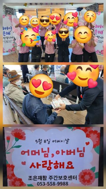 조은재활주간보호센터 2026-06-01