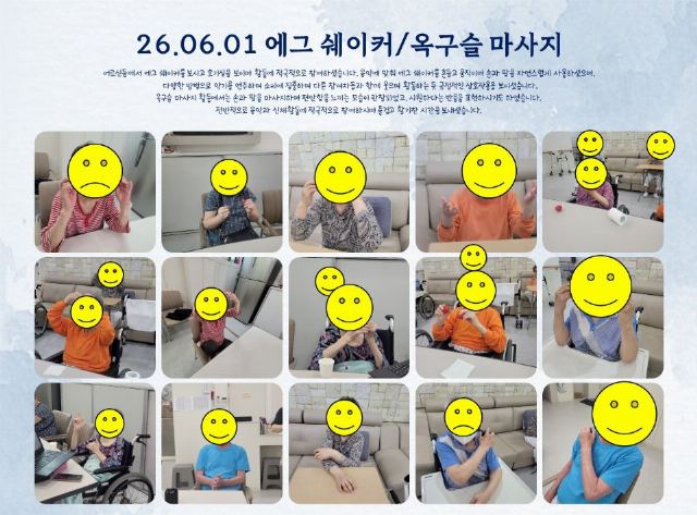 연세노인전문요양원 2026-06-01
