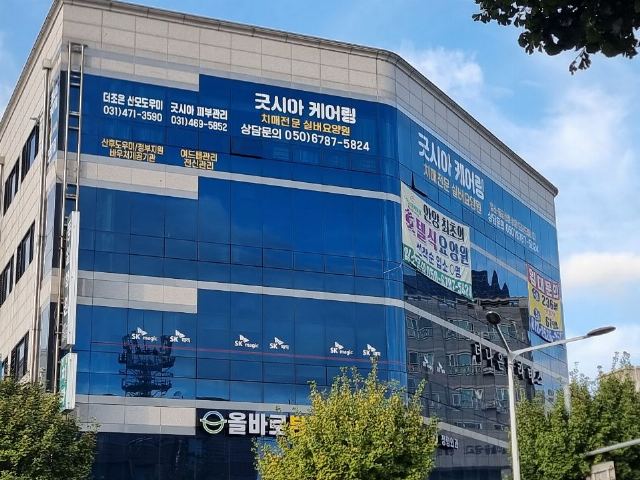 굿데이케어링 2025-11-21