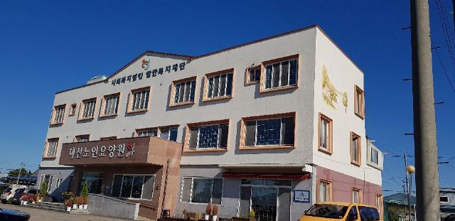 대산노인요양원 2025-09-09