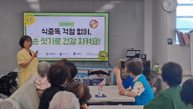 대전서구주간보호센터 사회활동