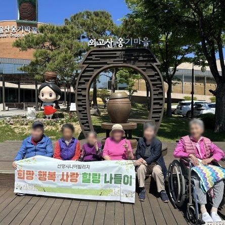 선양시니어빌리지 2026-06-04