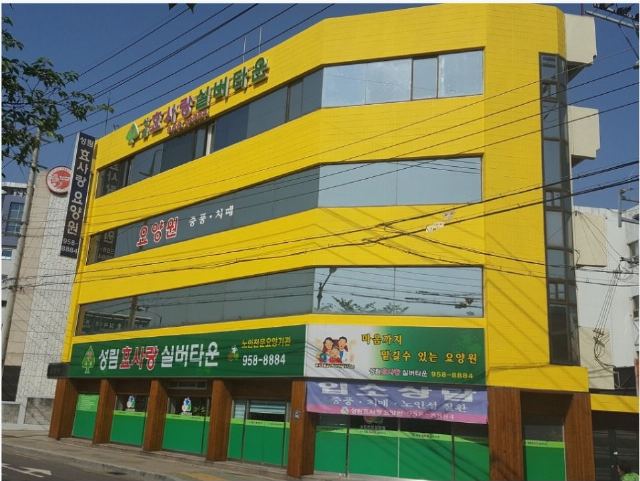 성림효사랑주간보호센터 2026-06-04