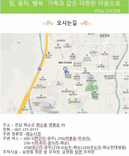 현대노인요양원 2025-12-30
