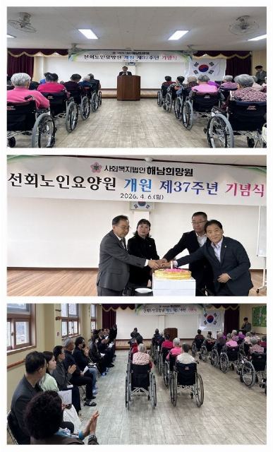 선회노인요양원 2026-04-09