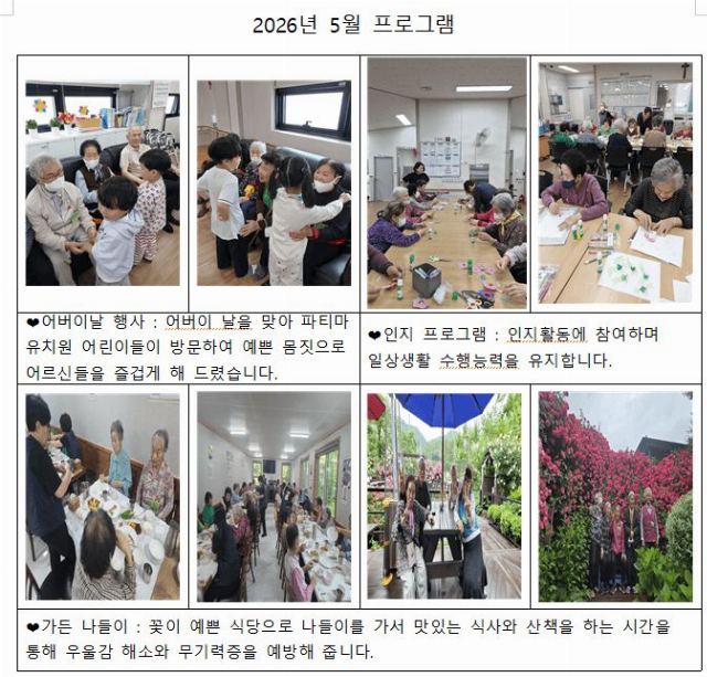 새늘데이케어센터 2026-06-04