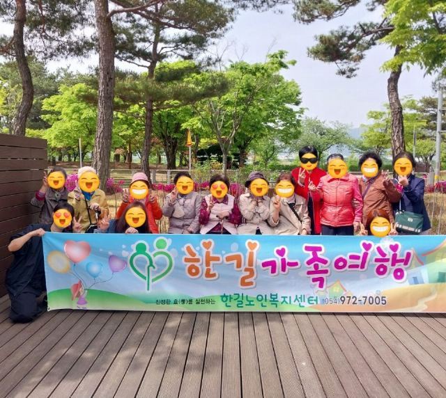 한길재가노인복지센터 2026-06-04