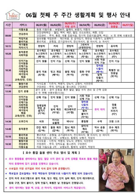 호수통합돌봄센터 2026-06-04