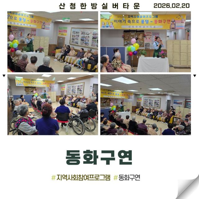 산청성모실버타운 2026-06-04