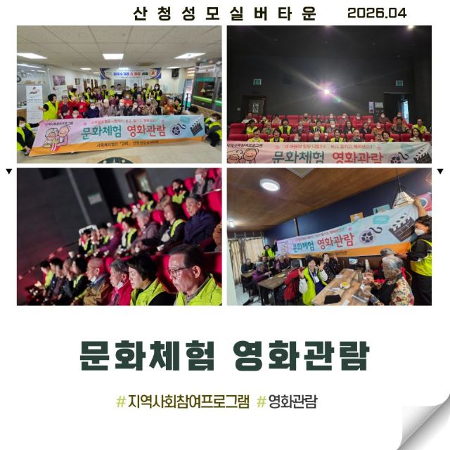 산청성모실버타운 2026-06-04