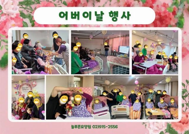 늘푸른요양원 2026-06-04
