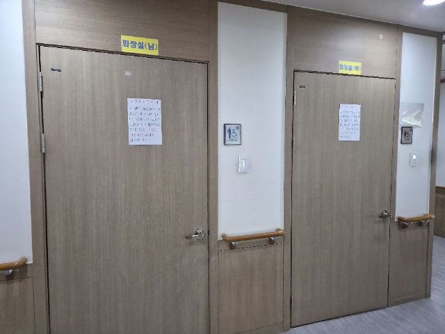 효사랑요양원 화장실