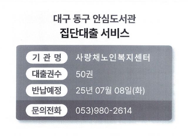 사랑채노인복지센터 2026-06-06