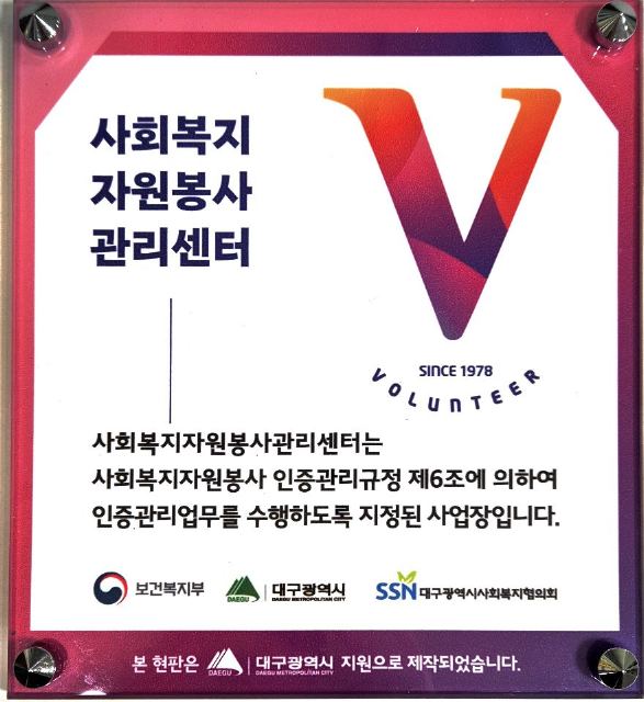사랑채노인복지센터 2026-06-06
