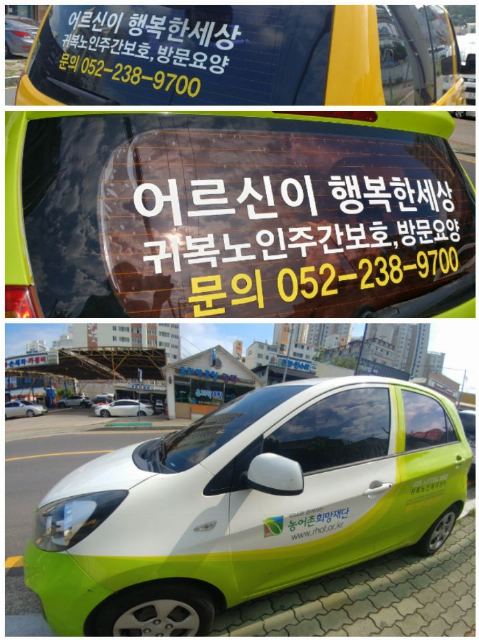 귀복재가노인주간보호센터 2019-09-09