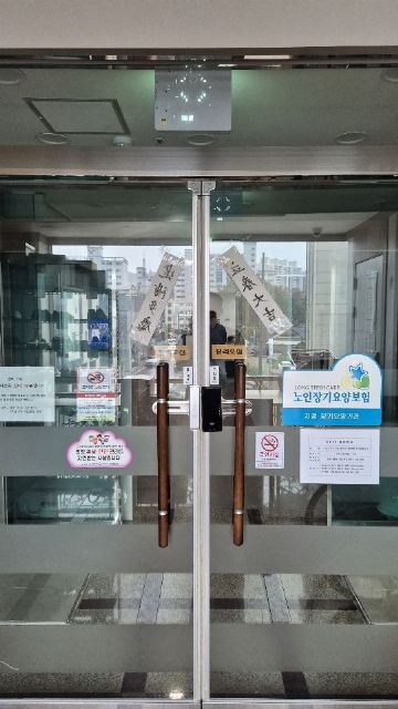 다정다감요양원 2025-10-22