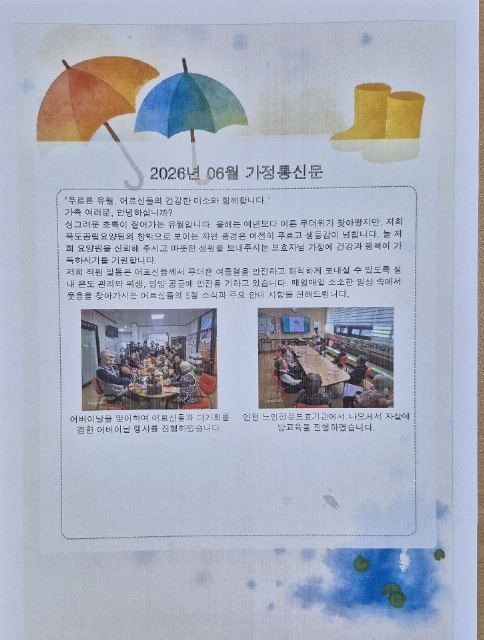 북도 공립 요양원(요양) 2026-06-08