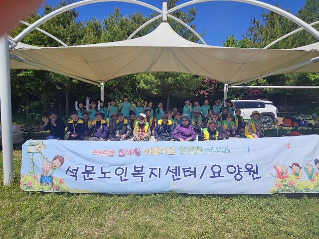 석문노인복지센터 2026년05월08일어버이 ...