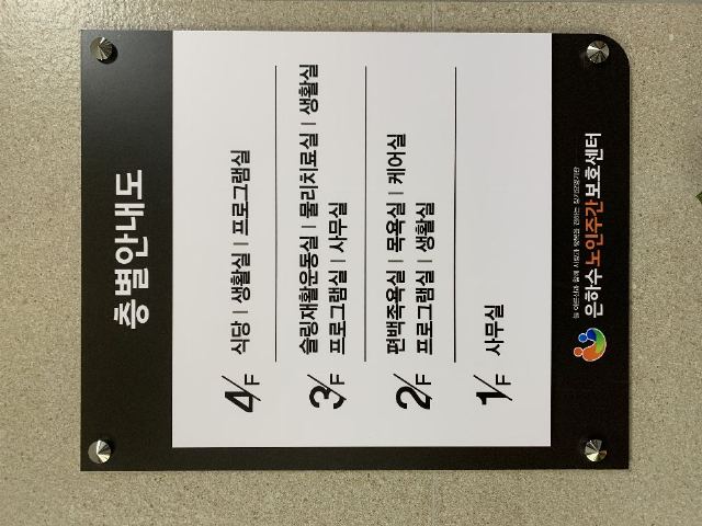 은하수노인주간보호센터 2023-02-01