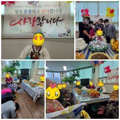 노인요양원 행복의집 2021-10-15