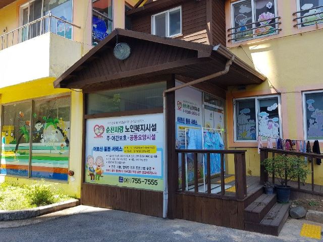 순천사랑노인복지시설 2019-05-02