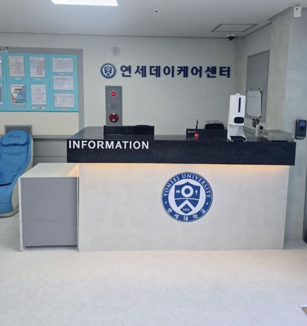 나은 연세데이케어센터 2025-11-20