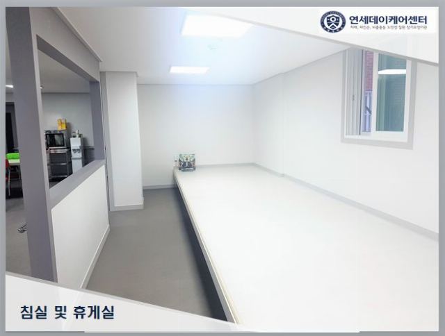 나은 연세데이케어센터 2025-11-20