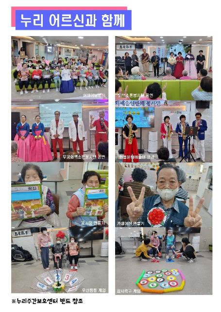누리주간보호센터 2026-06-10