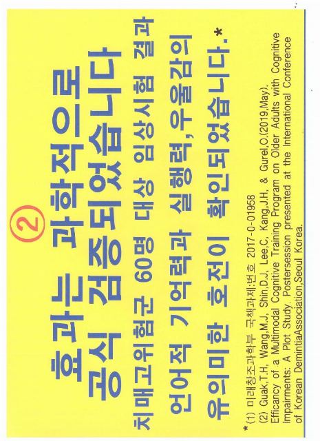 똑똑한 기억지킴 주간보호 2023-09-24