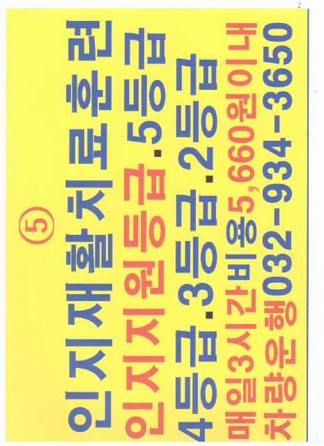 똑똑한 기억지킴 주간보호 2023-09-24