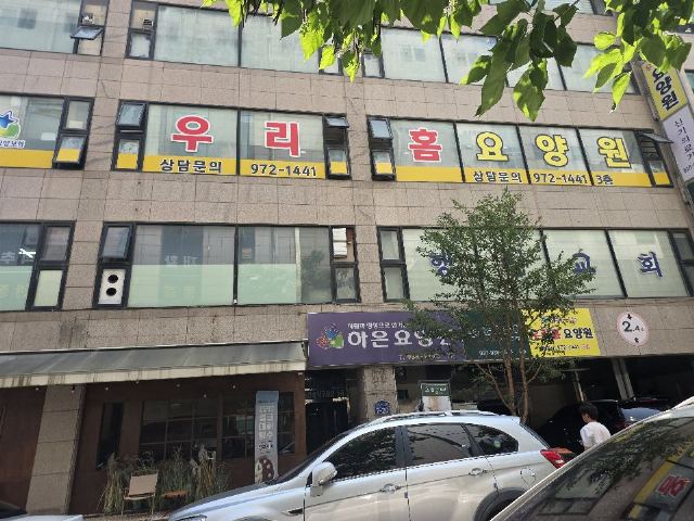 우리홈요양원2 2026-06-11