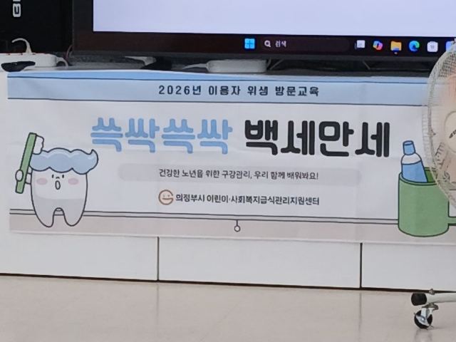 평화노인종합복지 2026-06-12