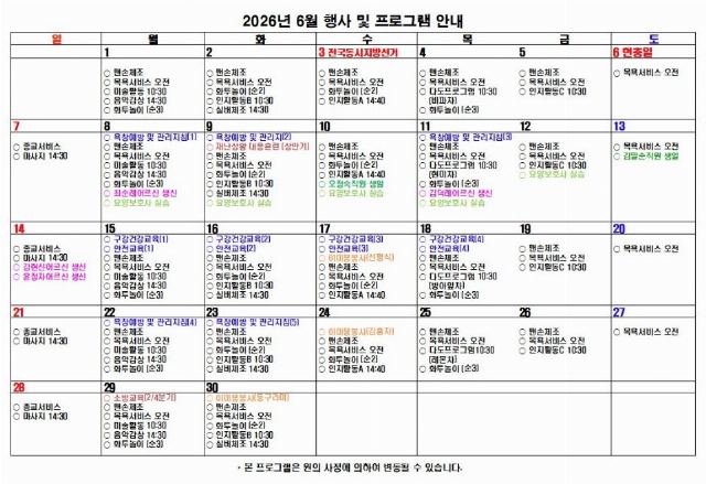 천혜경로원 2026-06-15