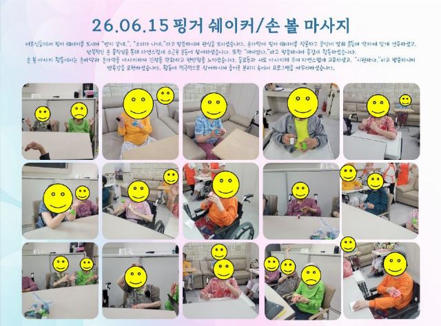 연세노인전문요양원 2026-06-16