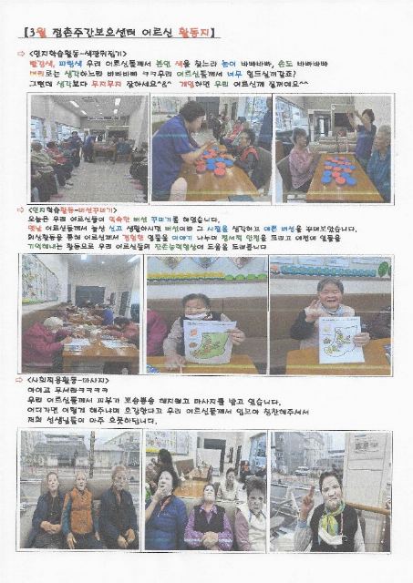 점촌주간보호센터 2026-05-11