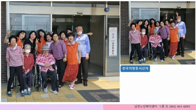 남전노인복지센터 2026-06-17