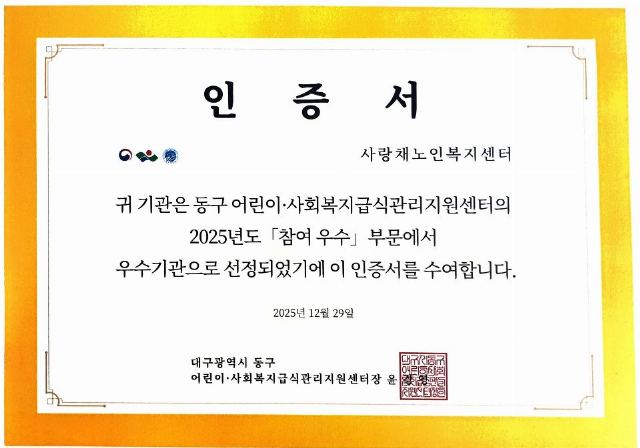 사랑채노인복지센터 2026-06-06